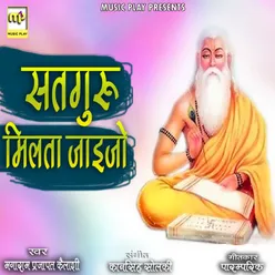 Satguru Milta Jaijo